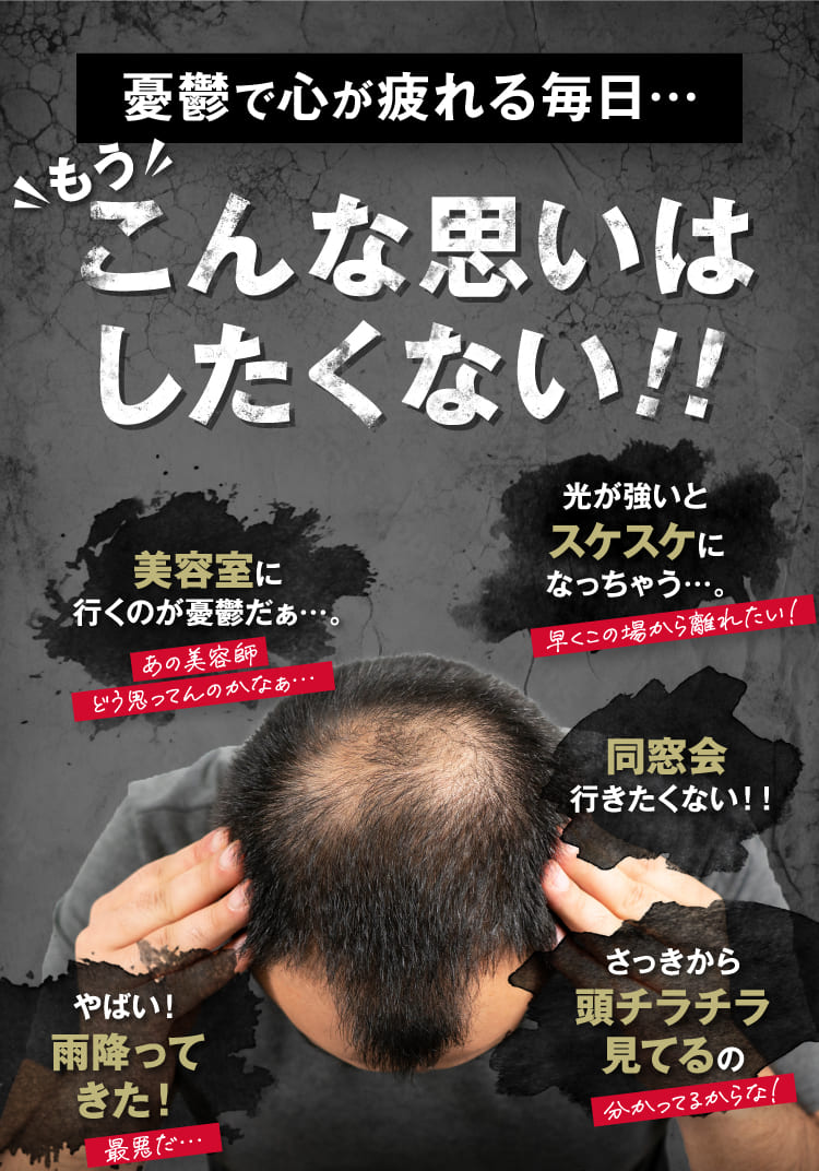 こんな思いはしたくない！！