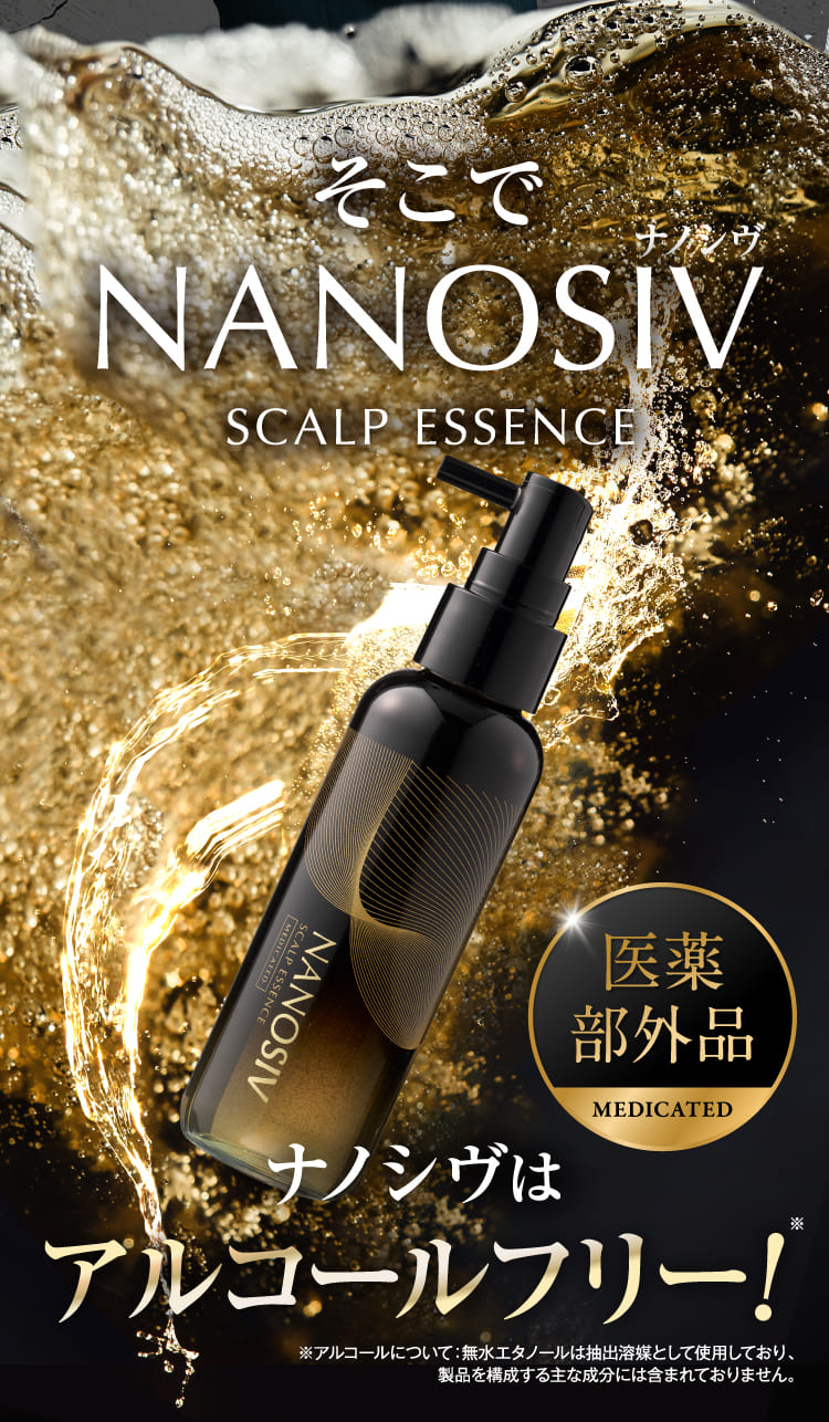 ナノシブたかくん専用 NANOSIV 公式サイトはこちら