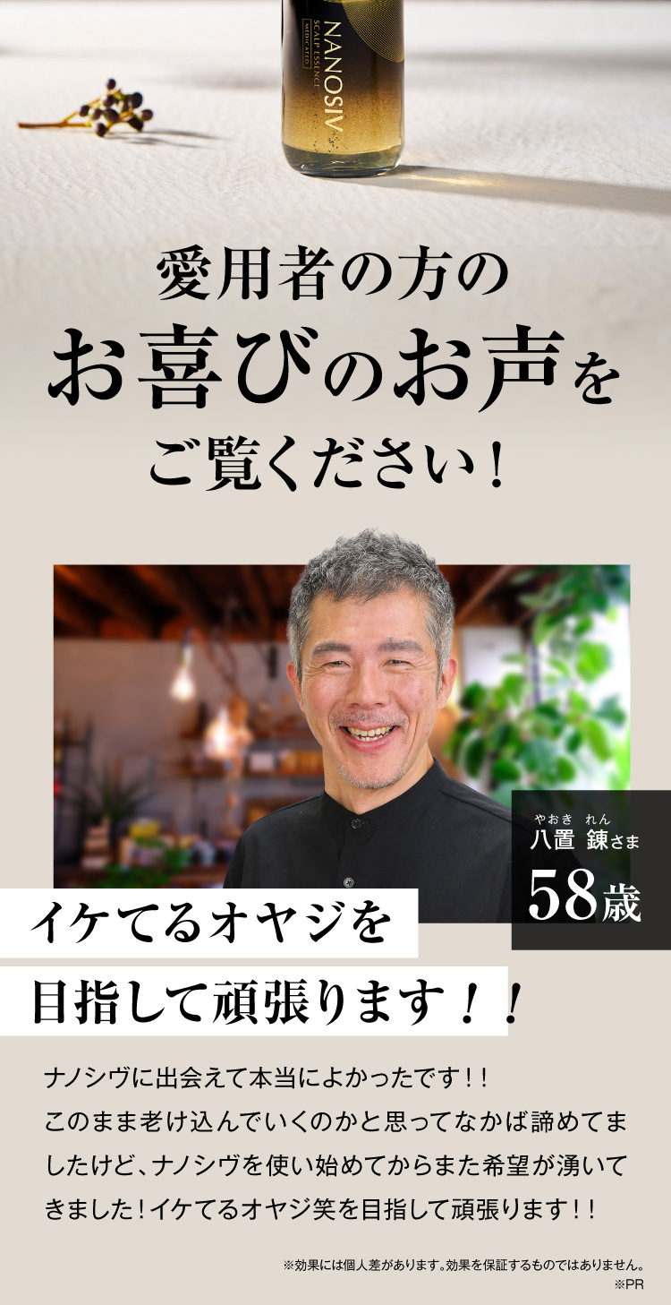 NANOSIV 公式サイトはこちら